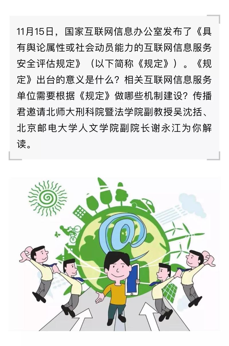 互联网从业者必看 读懂《互联网信息服务管理办法》，合规前行