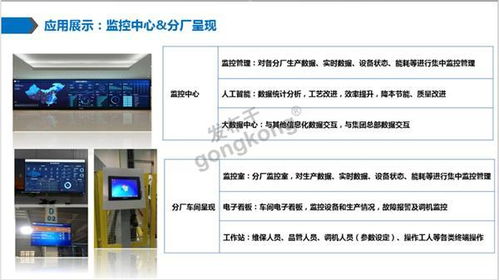 工业互联网赋能注塑行业 打造数字透明工厂，深化互联网信息服务