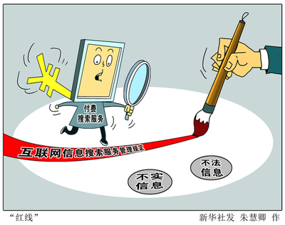 我们需要什么样的互联网信息搜索服务